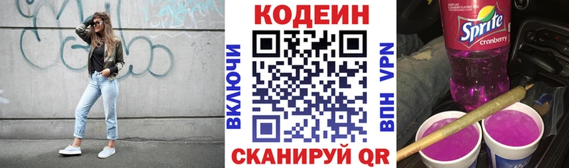 Codein Purple Drank  купить  цена  shop наркотические препараты  Новоаннинский 