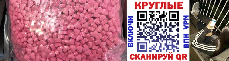 ЭКСТАЗИ 250 мг Новоаннинский