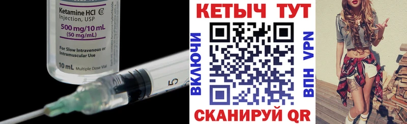 как найти закладки  Новоаннинский  Кетамин VHQ 