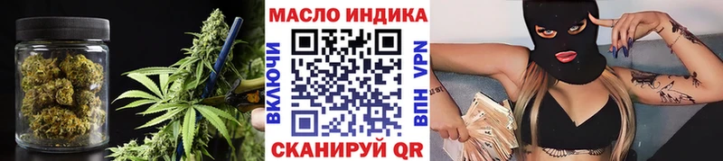 Дистиллят ТГК гашишное масло  что такое наркотик  Новоаннинский 